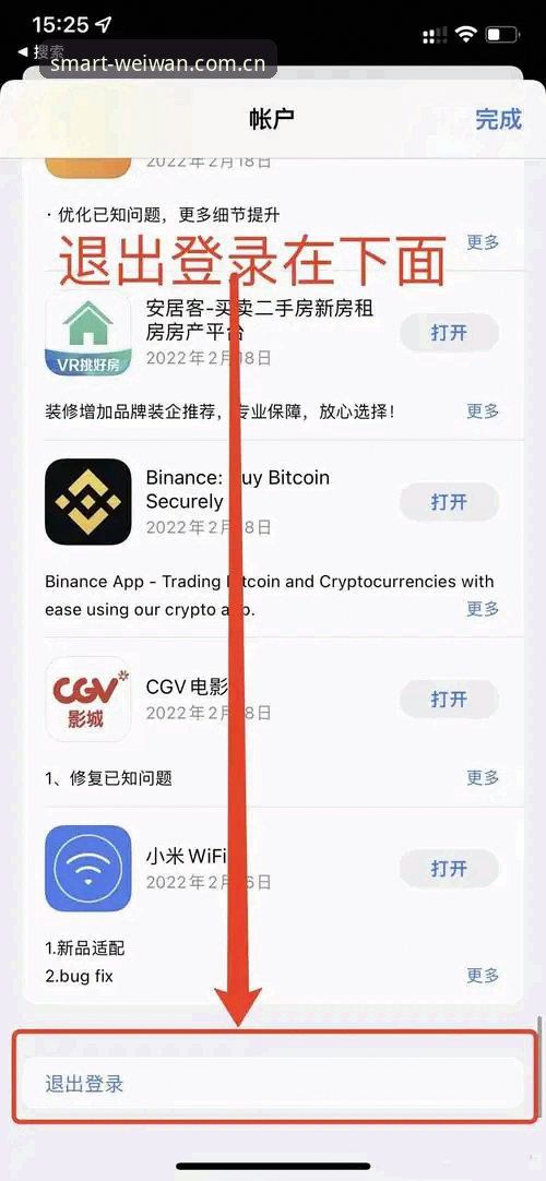 苹果手机用户关心的问题：微玩体育合作伙伴APP注册，到底难不难？