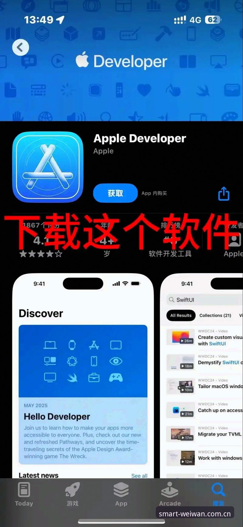 微玩体育平台苹果APP注册下载全流程实测：从零到上手只需8分钟